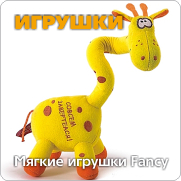 ������ ������� Fancy